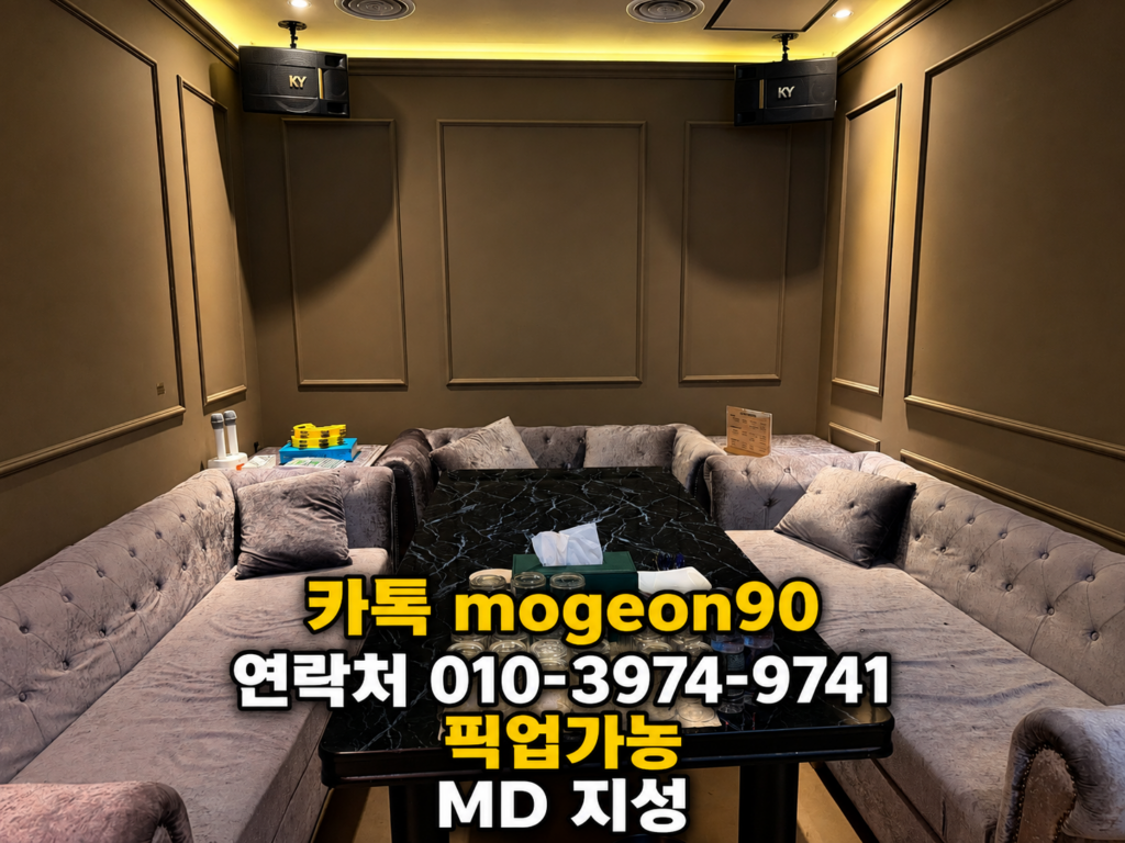 해운대호스트바실내